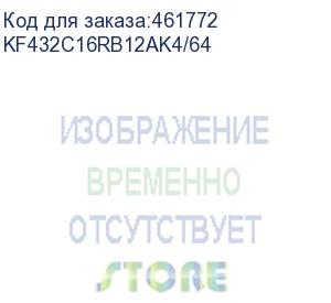 купить память оперативная/ kingston 64gb3200mt/s ddr4 cl16dimm (kit of4)1gx8 furyrenegadergb kf432c16rb12ak4/64