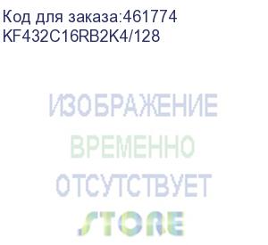 купить память оперативная/ kingston 128gb3200mt/s ddr4 cl16dimm (kit of4)furyrenegadeblack kf432c16rb2k4/128