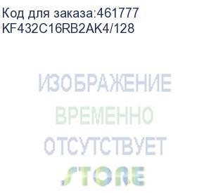 купить память оперативная/ kingston 128gb3200mt/s ddr4 cl16dimm (kit of4)furyrenegadergb kf432c16rb2ak4/128