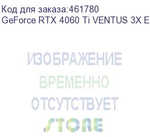 купить видеокарта/ geforce rtx 4060 ti ventus 3x e 8g oc (msi)