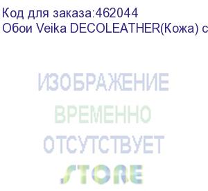 купить обои veika decoleather(кожа) с флизелин основой 1,07*70м.,