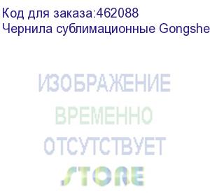 купить чернила сублимационные gongsheng magenta, 1л бутылка,