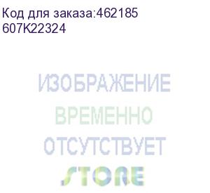 купить фьюзер xerox altalink b8145/8155 607k22320/126k39311/126k38731/126k38732/126k38733/126k39312/607k22321/607k22322/607k22320/607k22324