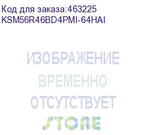 купить оперативная память kingston server premier 64gb 5600mt/s ddr5 ecc registered cl46 dimm 2rx4 hynix a renesas (ksm56r46bd4pmi-64hai)