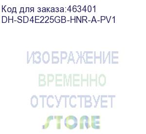 купить dh-sd4e225gb-hnr-a-pv1 (уличная купольная ptz ip-видеокамера с активным сдерживанием и ии2мп; 1/2.8” cmos; 25x моторизованный объектив 4.8~120мм (25x); механический ик-фильтр; wdr(120дб); чувствительность 0.005лк@f1.6; сжатие: h.265+, h.265, h.264+, h.264