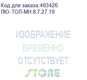 купить лю-тол-мн.8.7.27.19 (во кабель универсал., unitube, гофроброня, силовой элемент проволока, sm 9/125, 8в, ls0h нг(а)-hf, черный) lan union
