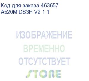 купить материнская плата amd a520 sam4 matx a520m ds3h v2 1.1 gigabyte