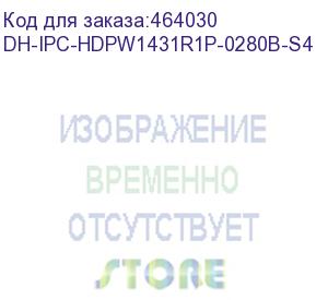 купить камера видеонаблюдения ip dahua dh-ipc-hdpw1431r1p-0280b-s4 2.8-2.8мм цв. dahua