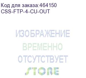 купить кабель skynet css-ftp-4-cu-out ftp, cat.5e, 305м, 4 пары, медь, одножильный (solid), 1 шт, черный