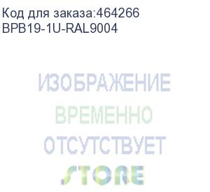 купить hyperline фальш-панель на 1u, с щеточным вводом, цвет черный (ral 9004) bpb19-1u-ral9004
