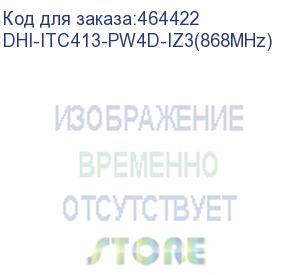 купить dhi-itc413-pw4d-iz3(868mhz) (видеокамера распознавания номеров (868mhz) 4мп; 1/1.8” cmos, моторизованный объектив 8~32мм, ик-подсветка: 4 ик-диодов, 850нм; дальность обнаружения: anpr: 20м, мониторинг: 60м; скорость детекции до 120км/ч; встроенный алгорит