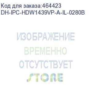 купить dh-ipc-hdw1439vp-a-il-0280b (уличная купольная ip-видеокамера с ик-подсветкой до 30м и led-подсветкой до 30м 4мп; 1/2.9” cmos; объектив 2.8мм; чувствительность 0.005лк@f1.6; сжатие: h.265+, h.265, h.264+, h.264, mjpeg; 2 потока до 4мп@25к/с; wdr(120дб); 3