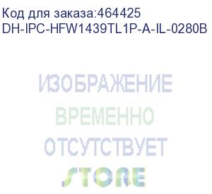 купить dh-ipc-hfw1439tl1p-a-il-0280b (уличная цилиндрическая ip-видеокамера с ик-подсветкой до 30м и led-подсветкой до 30м 4мп; 1/2.9” cmos; объектив 2.8мм; чувствительность 0.005лк@f1.6; сжатие: h.265+, h.265, h.264+, h.264, mjpeg; 2 потока до 4мп@25к/с; wdr(12