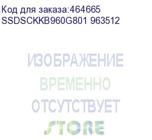 купить ssd жесткий диск m.2 2280 960gb tlc d3-s4510 ssdsckkb960g801 intel (ssdsckkb960g801 963512)