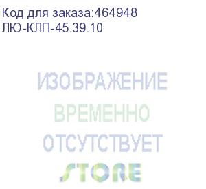 купить лю-клп-45.39.10 (колпачок защитный для коннектора rj-45, цвет белый, уп-ка 100шт) lan union