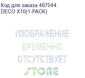 купить бесшовный mesh роутер tp-link deco x10, ax1500, белый (deco x10(1-pack)) deco x10(1-pack)