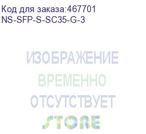 купить оптический sfp модуль. одно волокно single mode. скорость: до 1,25 гбит/c. тип разъема: sc. оптический бюджет: 12дб. расстояние передачи - до 3км. рабочая длина волны,нм - tx:1310/rx:1550. поддержка ddm. размеры (шхвхг): 13,7x11x63,8мм. рабочая температур