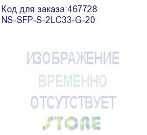 купить оптический sfp модуль. два волокна single mode. скорость: до 1,25 гбит/c. тип разъема: 2xlc. оптический бюджет: 15дб. расстояние передачи - до 20км. рабочая длина волны,нм - tx:1310/rx:1310. поддержка ddm. размеры (шхвхг): 14,8x1оптический sfp модуль. два