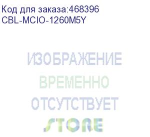 купить кабель/ mcio (x8 to 2 x4) str,60cm,85ohm,rohs (supermicro) cbl-mcio-1260m5y