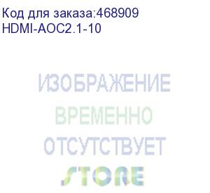 купить кабель аудио-видео digma hdmi (m)/hdmi (m) 10м. позолоч.конт. черный (hdmi-aoc2.1-10) digma