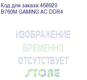 купить материнская плата gigabyte b760m gaming ac ddr4 soc-1700 intel b760 2xddr4 matx ac 97 8ch(7.1) 2.5gg raid+vga+hdmi+dp gigabyte