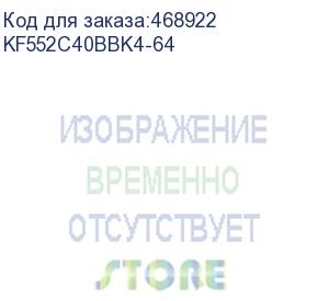 купить память ddr5 4x16gb 5200mhz kingston kf552c40bbk4-64 fury beast black rtl gaming pc5-41600 cl40 dimm 288-pin 1.25в kit single rank с радиатором ret kingston