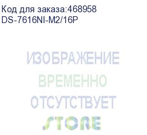 купить видеорегистратор hikvision ds-7616ni-m2/16p hikvision