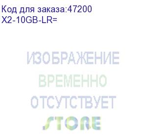 купить cisco (10gbase-lr x2 module) x2-10gb-lr=