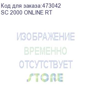 купить ибп stark country online 2000 rt, 2000вa (sc 2000 online rt) sc 2000 online rt