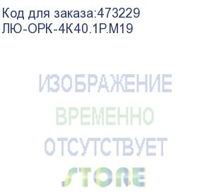 купить лю-орк-4к40.1р.м19 (организатор кабельный с окнами 19 , 1u, 4 кольца, 40мм, металл, цвет черный) lan union