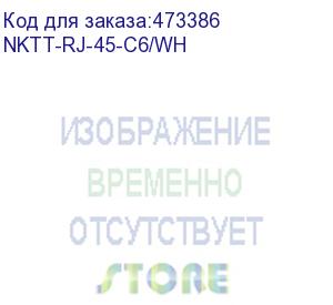 купить модуль keystone неэкранированный, rj45, cat.6,90°, 110/krone тип, под инструмент, белый (nktt-rj-45-c6/wh)