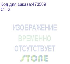 купить ct-2 ответвительный прокалывающий зажим