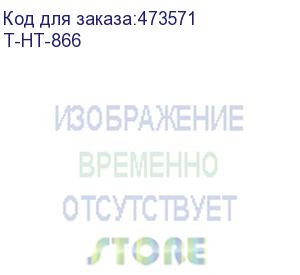 купить t-ht-866 пресс-клещи для обжима наконечников 0,25-6,0мм2 (6-ти сторонний обжим)