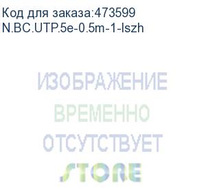 купить патч-корд utp4 cat 5e, 0,5м, вс, lszh, черный, литой коннектор netko optima (n.bc.utp.5e-0.5m-1-lszh)