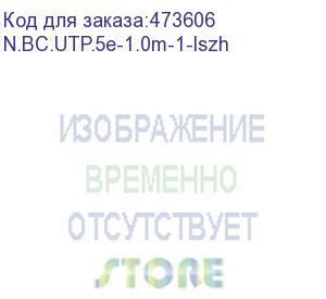 купить патч-корд utp4 cat 5e, 1,0м, вс, lszh, черный, литой коннектор netko optima (n.bc.utp.5e-1.0m-1-lszh)