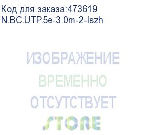 купить патч-корд utp4 cat 5e, 3,0м, вс, lszh, серый, литой коннектор netko optima (n.bc.utp.5e-3.0m-2-lszh)