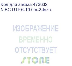 купить патч-корд utp4 rj45-rj45, cat.6, 10.0м, bc, lszh, серый, литой коннектор netko optima (n.bc.utp.6-10.0m-2-lszh)