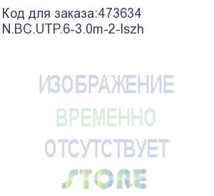 купить патч-корд utp4 rj45-rj45, cat.6, 3.0м, bc, lszh, серый, литой коннектор netko optima (n.bc.utp.6-3.0m-2-lszh)