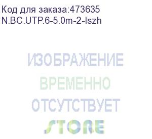 купить патч-корд utp4 rj45-rj45, cat.6, 5.0м, bc, lszh, серый, литой коннектор netko optima (n.bc.utp.6-5.0m-2-lszh)