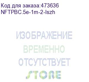 купить патч-корд ftp4 cat.5e, 1.0м, литой коннектор, серый, lszh, netko expert ckc (nftpbc.5e-1m-2-lszh)