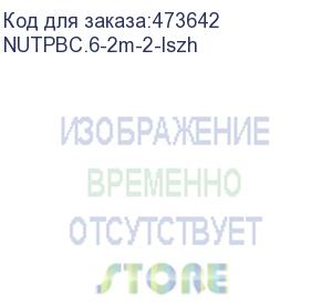 купить патч-корд utp4 cat.6, 2.0м, литой коннектор, серый, lszh, netko expert ckc (nutpbc.6-2m-2-lszh)