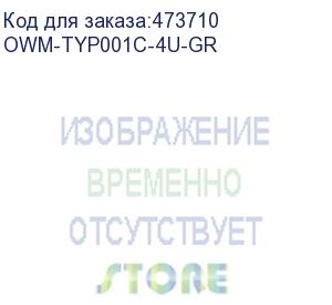 купить крепление 19 настенное открытое 4u (ш-г-в 488x148x182), серый (owm-typ001c-4u-gr)