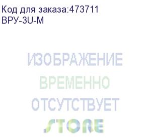 купить вводно-распределительное устройство вру 3u, 19 с din рейкой (м), без крепежа, серый (вру-3u-m)