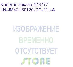 купить ln-jm42u60120-cc-111-a напольный шкаф just1minute aluminium 42u (600х1200х1955), 19 , со стеклянной дверью, защелками для блокировки боковых панелей и задняя металлическая дверь с замком