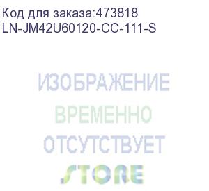 купить ln-jm42u60120-cc-111-s напольный шкаф just1minute steel 42u (600х1200х1955), 19 , со стеклянной дверью, защелками для блокировки боковых панелей и задняя металлическая дверь с замком