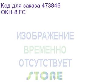 купить коробка оптическая настенная 8 fc портов simplex, ложемент для кдзс, металлическая (180*120*40мм г*ш*в) (окн-8 fc)