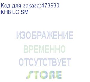 купить кросс настенный оптический 8 lc sm, укомплектованный металлический с замком (кн8 lc sm)