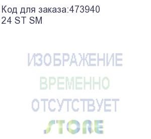 купить кросс оптический 19 , 1u 24 st sm, укомплектованный