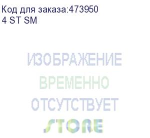 купить кросс оптический 19 , 1u 4 st sm, укомплектованный