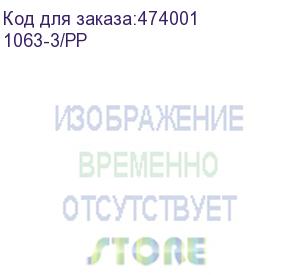 купить коробка распределительная на 3 плинта на защёлке, тип pouyet (1063-3/pp)